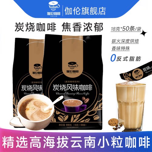 后谷云南三合一浓缩速溶纯咖啡粉