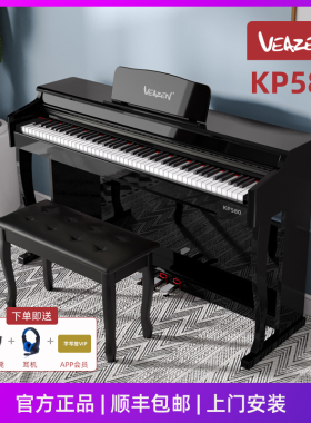 VEAZEN费森KP580专业立式数码智能电钢琴88键配重锤儿童演奏考级