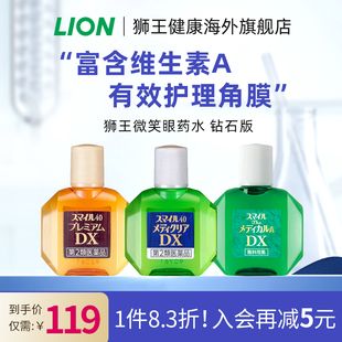 日本进口狮王smile微笑40保护角膜滴眼液眼药水眼科用药缓解疲劳