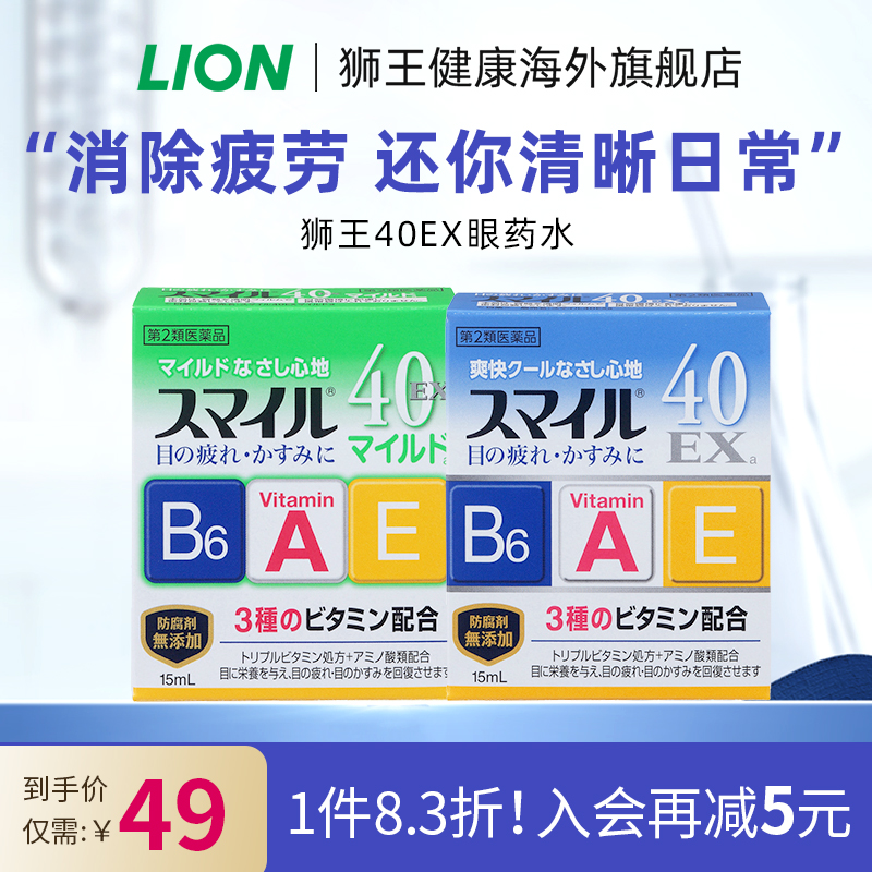 官方旗舰店  正品保证  2种使用感 缓解疲劳