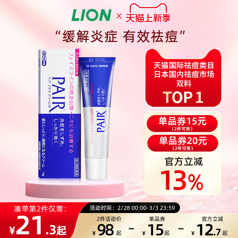 lionʨ�����˪ҩ����ͼ