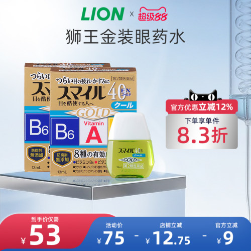 8种有效成分 2种使用感 缓解疲劳改善干涩