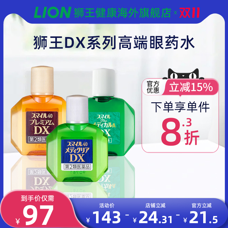 10种有效成分  针对用眼过度 调节视力模糊