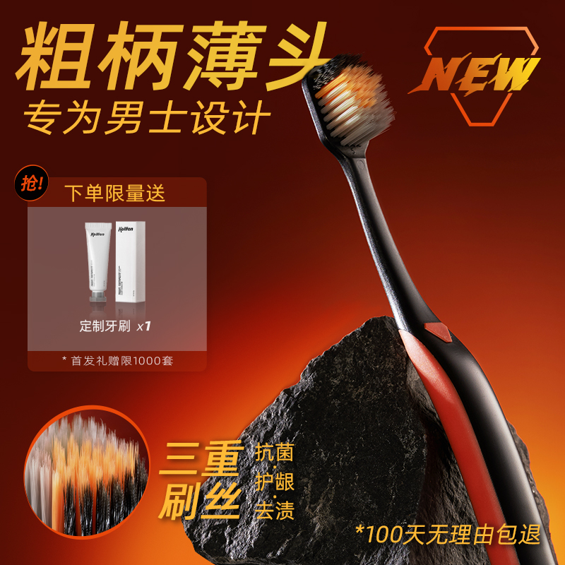 朗利洁三重抗菌软毛牙刷男士专用
