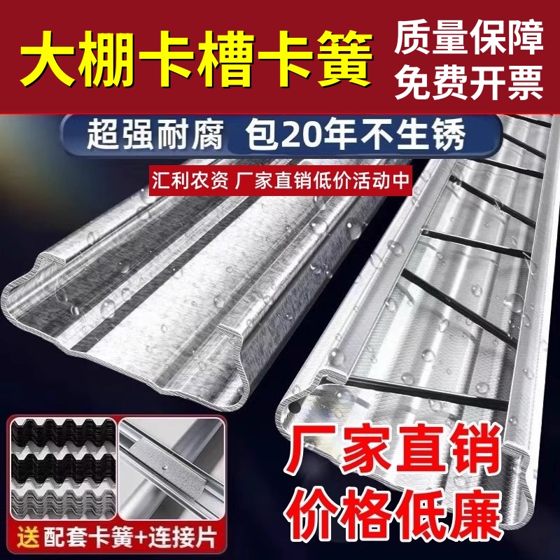 大棚种植卡槽簧厂家铝合金不锈钢