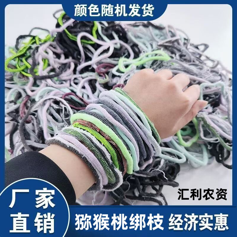 猕猴桃绑枝绳子弹力圈种植用神器