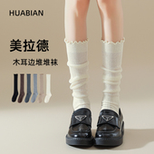 小腿袜子女春夏木耳边jk长筒袜花边堆堆袜搭配小皮鞋 美拉德靴袜