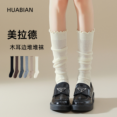 美拉德木耳边花边堆堆小腿袜