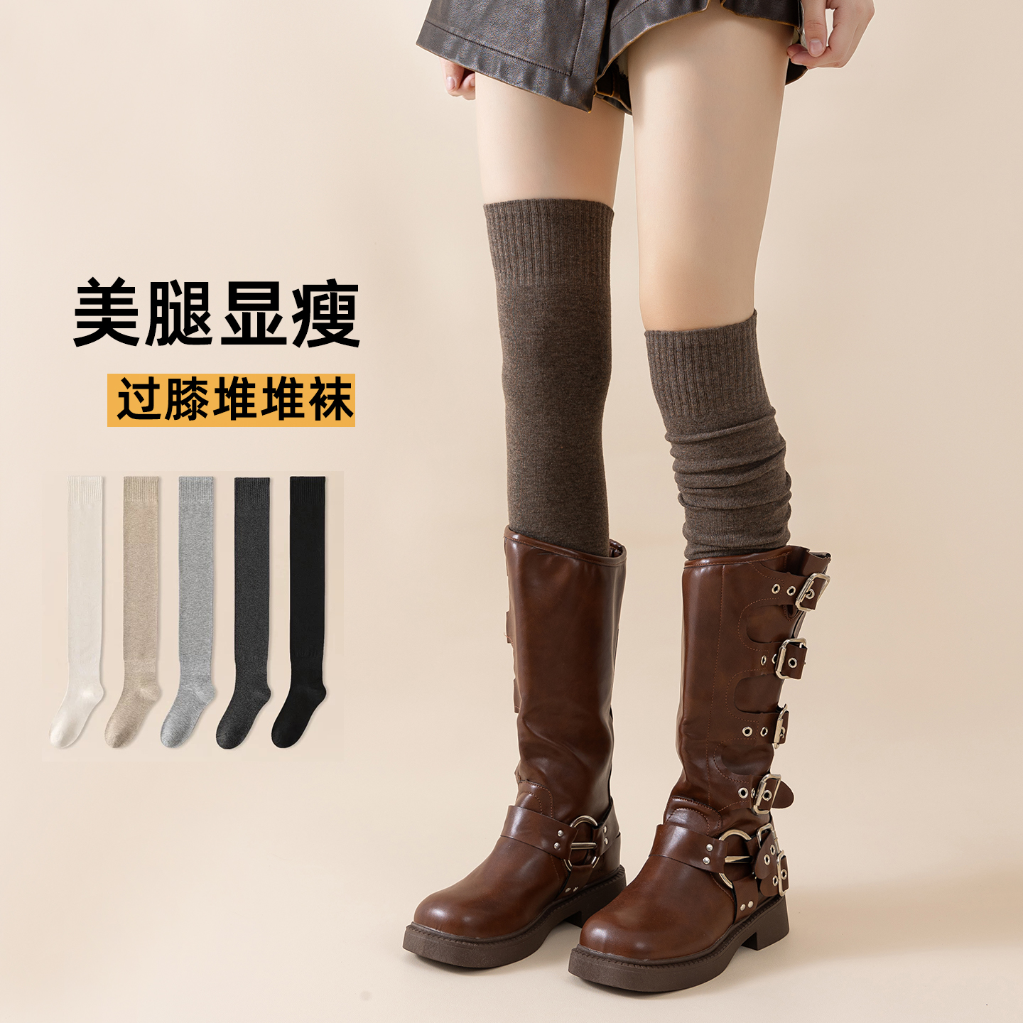 美拉德色系配靴子过膝堆堆袜靴袜