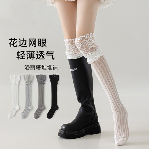 蕾丝花边小腿袜配靴子堆堆袜