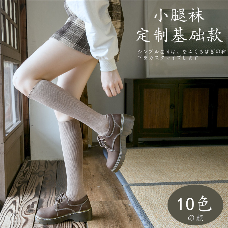 长筒袜女微压显瘦打底棉袜春秋纯色高筒长袜女日系半截及膝小腿袜