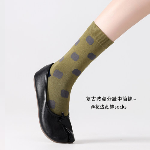 分趾袜子女复古波点中撞色筒棉袜