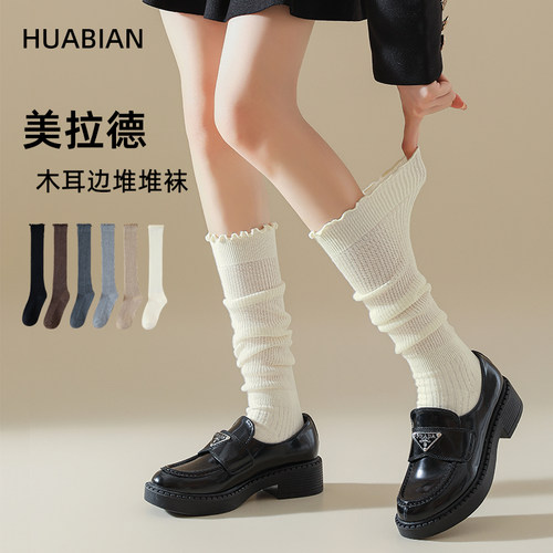 美拉德花边小腿堆堆袜