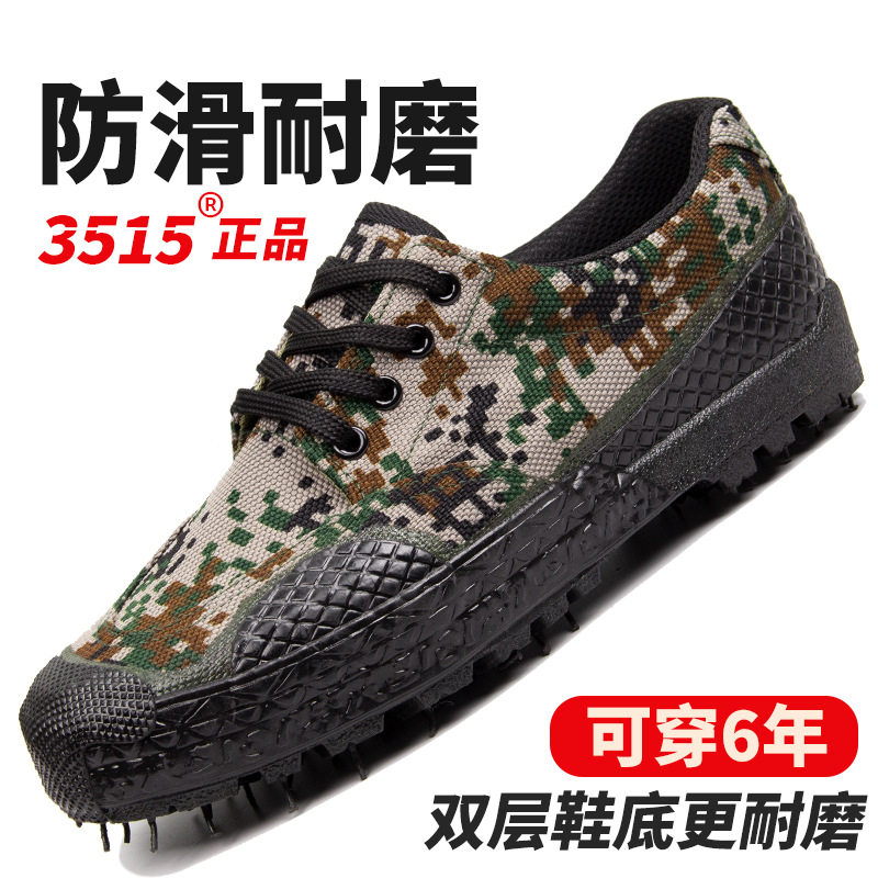 3515强人双层加厚底训练鞋透气耐磨工地劳保工作鞋解放迷彩鞋