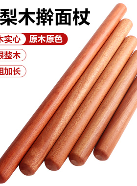 擀面杖实木加粗面条大擀面棒饺子皮家用小号杆面棍商用不粘压面棒