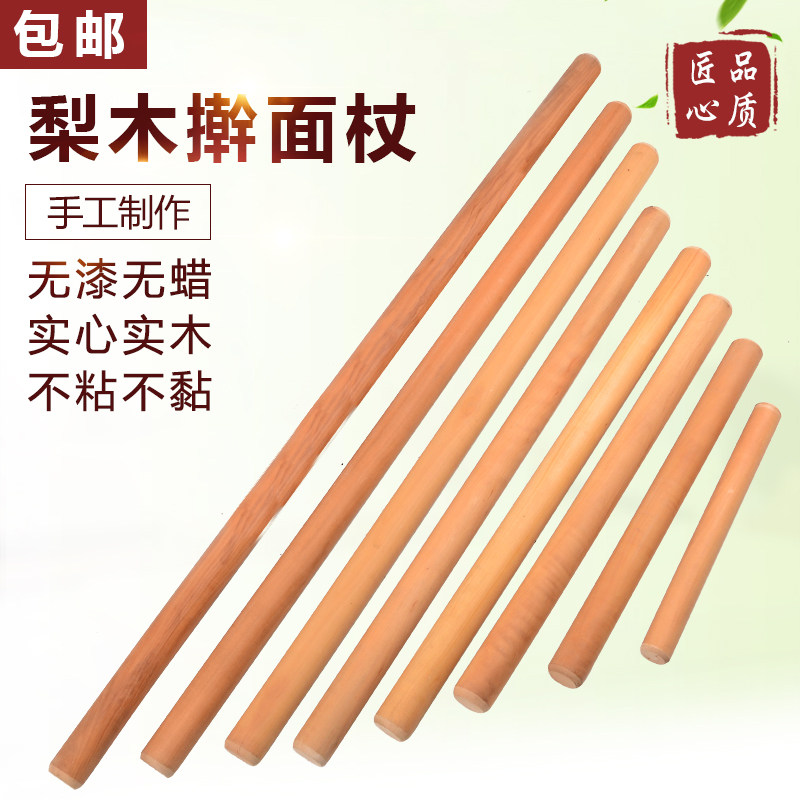加粗大小号烘焙高档擀面杖实木图片