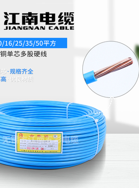国标江南电缆BV10 16 25 35 50 70平方单芯硬线纯铜线电源电缆线
