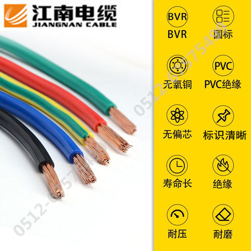 江南BVR2.5国标铜芯单芯多股软线