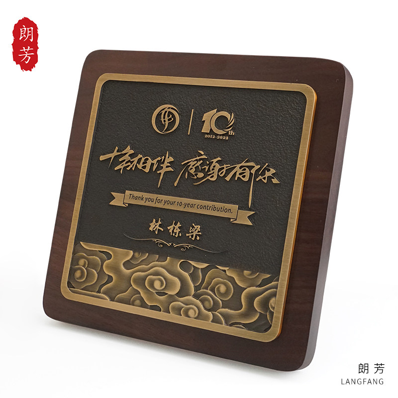朗芳黑胡桃木实木奖牌一套起订