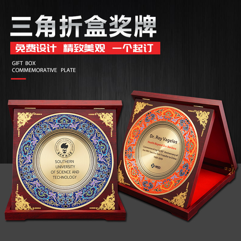 景泰蓝铜摆盘定制光荣退休纪念品
