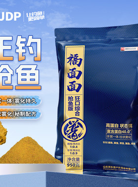 抢鱼版福面面小黄面大颗粒黑坑鲤鱼鲫鱼饵料渔具软粘饵散炮