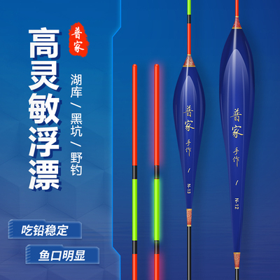 贾东普纳米鱼漂套装抗走水钓抢鱼鲤鱼鲫鱼浮漂全套醒目高灵敏