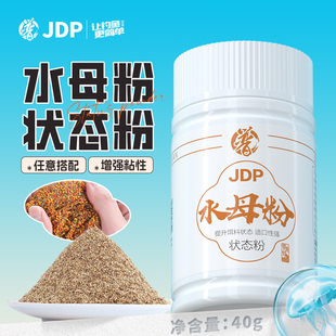 水母粉细拉丝状态鱼饵鲫鲤鱼黑坑野钓水拉饵料添加剂