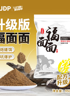 全新升级版福面面950G综合饵钓鱼饵料黑坑鲤鲫钓鱼用具