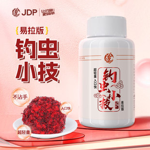 贾东普红虫伴侣活饵鲫鲤鱼饵料红虫拉饵虾肉虾滑饵黑坑野钓红虫胶