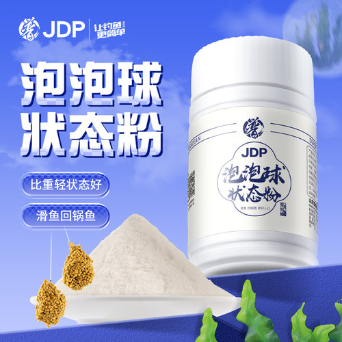 贾东普泡泡球状态粉鱼饵野钓饵料钓鱼粘饵滑鱼回锅鱼饵料