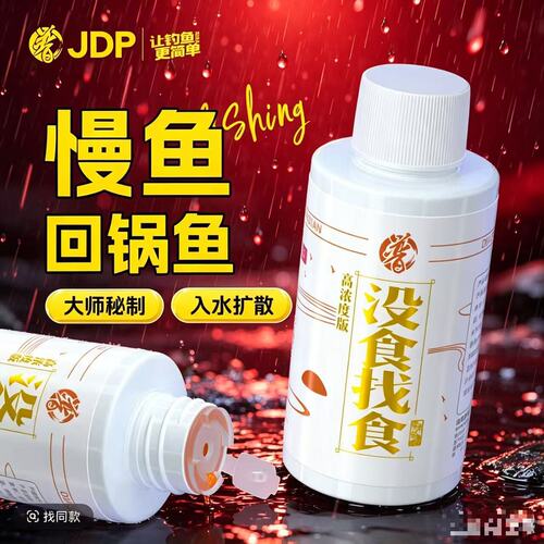 贾东普麝香中药酒马尿钓鱼小药中药酒黑坑鲤鱼裸斑框镜饵料添加剂
