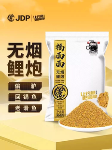 贾东普福面面无烟鲤炮钓鱼饵料偷驴回锅鱼老滑鱼饵散炮搓饵两用饵