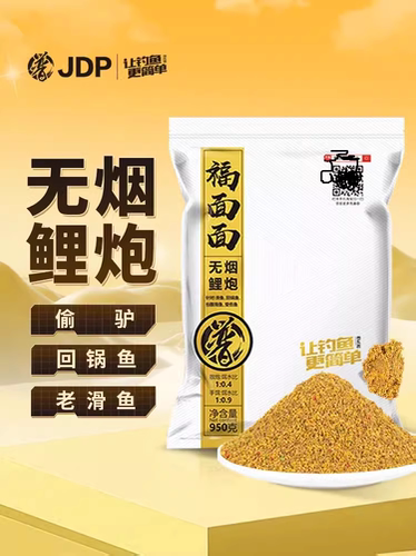 贾东普福面面无烟鲤炮钓鱼饵料偷驴回锅鱼老滑鱼饵散炮搓饵两用饵