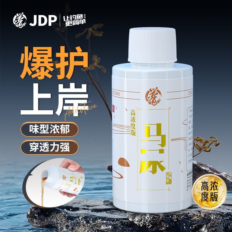 麝香酒马尿钓鱼小药酒黑坑鲤鱼裸斑框镜饵料添加剂,户外/登山/野营/旅行用品,台钓饵,淘宝优惠券,粉丝福利购,淘宝优惠卷