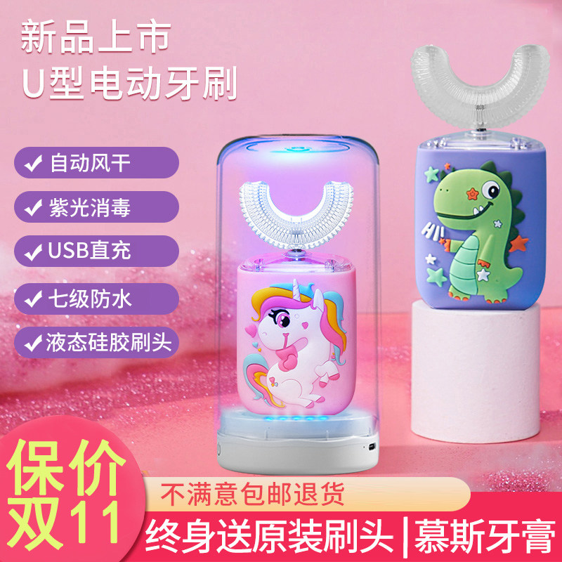 儿童电动牙刷3到6到12岁宝宝换牙期u型充电式自动刷牙神器软毛