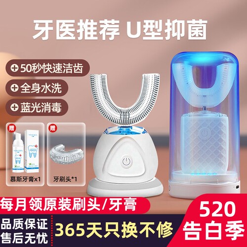 u型牙刷成人儿童可以选