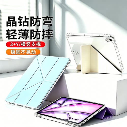 3+Y折iPad10亚克力防弯带笔槽壳