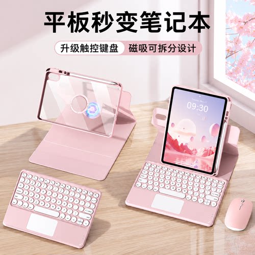 适用iPad键盘保护壳11代A16保护套 ipad pro 22/12.9苹果平板10/9/8/7代pro11air4/5蓝牙鼠标键盘套装13
