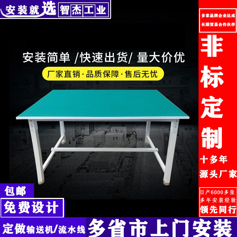 新款防静电工作台操作台车间流水线工作台组装维修台检验装配打包