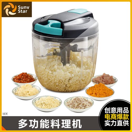 多功能手动碎菜料理机佐料酱料搅碎机料理机家用厨房绞肉机绞菜机