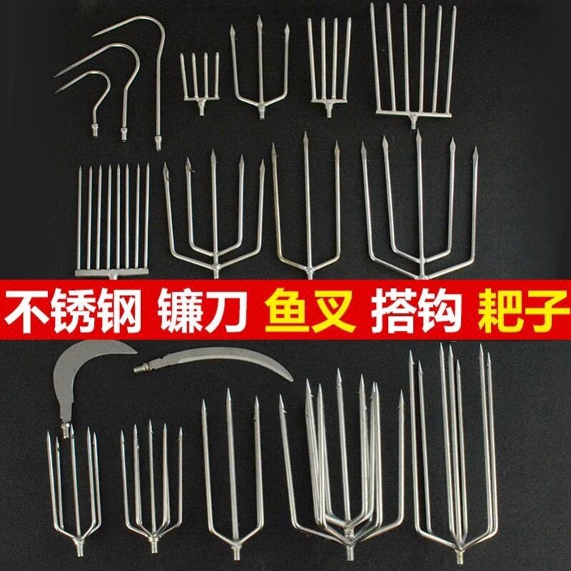 钓鱼渔具镰刀头割草刀鱼叉带刺叉鱼器摘果器勾搭钩不锈钢抄网鱼叉