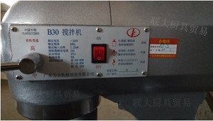 力丰B30L商用搅拌机和面打蛋肉馅揉面鲜奶机多功能一机多用