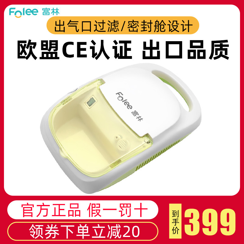 富林雾化机家用儿童化痰止咳空气压缩式雾化器婴儿宝宝家用医疗|msdalam kategori ubat-ubatan OTC/Peralatan perubatan/Bekalan Perancangan Keluarga, Peralatan perubatan, pengabut - dari Buy2taobao.com untuk memberikan perkhidmatan ejen Taobao profesional membeli