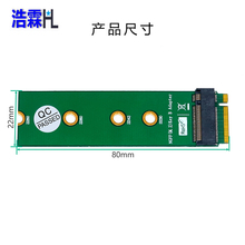 测试转接卡 KeyB 浩霖 测试保护卡 M.2 转接卡