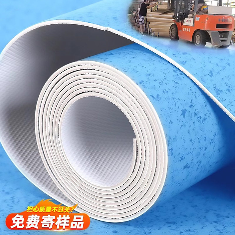 商用PVC塑胶地板革加厚耐磨防火阻燃防水泥地直接铺家用地胶地垫