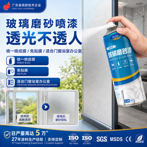 水性玻璃磨砂漆卫生间浴室门窗防窥视透光漆厨房办公室免贴膜涂料