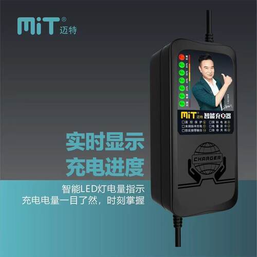 迈特七灯电动瓶车冲充电器72V伏20Ah12a32ah50AH40安60v三轮