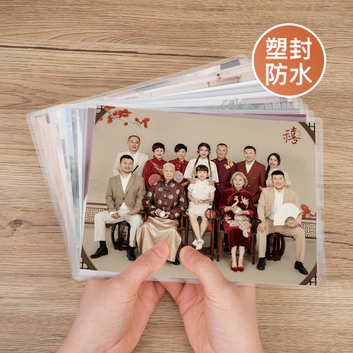 7寸8寸洗照片打印手机相册冲印塑封冲洗全家福做成相册洗相片打印