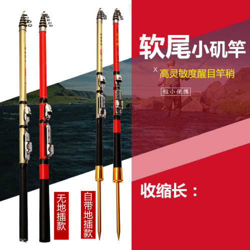 厂家迷你碳素小矶竿超短节软尾矶竿灵敏稍矶钓竿收缩筏竿抛杆