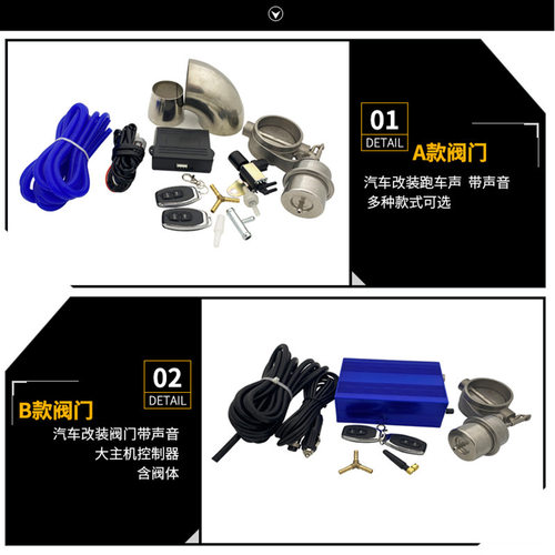 汽车改装跑车声音遥控可变声音真空阀门改声浪多个款式可选排气管
